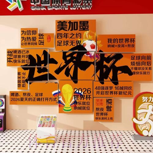 2026世界杯投注最新官方
