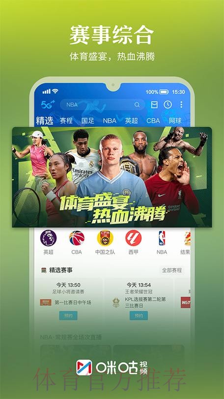 世界杯直播软件入口地址 世界杯直播软件入口地址